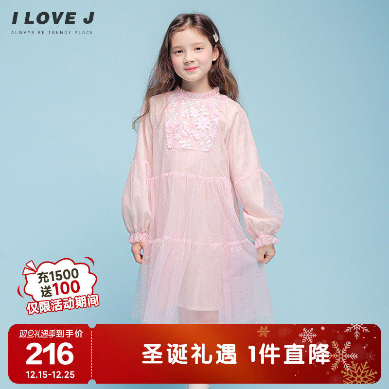 ILOVEJ女童甜美公主礼服