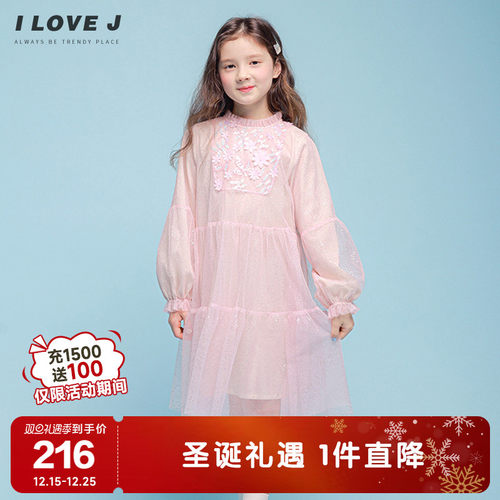 ILOVEJ女童甜美公主礼服