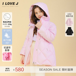 JVWOU64 羽绒服女童轻暖儿童冬外套 ILOVEJ童装 中长款