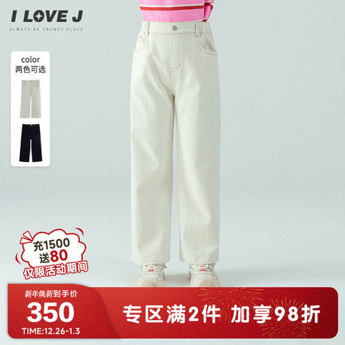 ILOVEJ女童加绒直筒休闲长裤