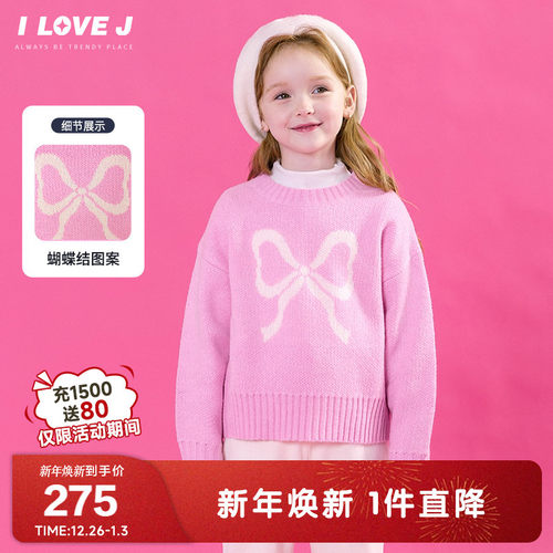 ILOVEJ女童蝴蝶结羊毛针织衫