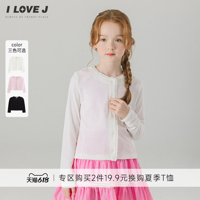 ILOVEJ韩国童装26夏新款儿童轻薄开衫白色空调服女童外套/JYUOU05
