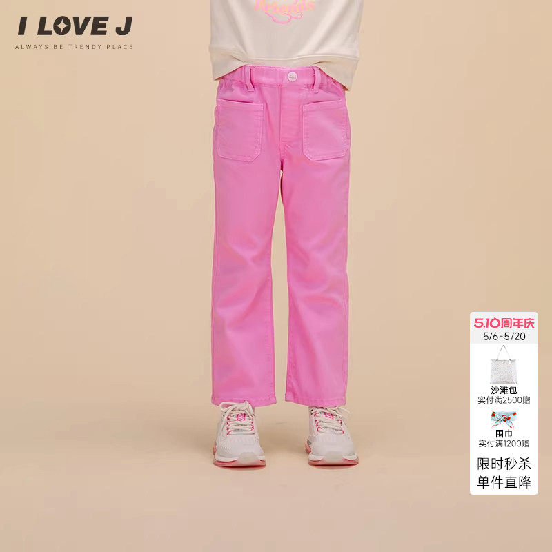 ILOVEJ童装2026春季女童喇叭裤弹力亮色时尚韩版长裤子潮/JWSPT63