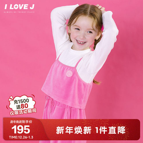 ILOVEJ女童假两件天鹅绒T恤