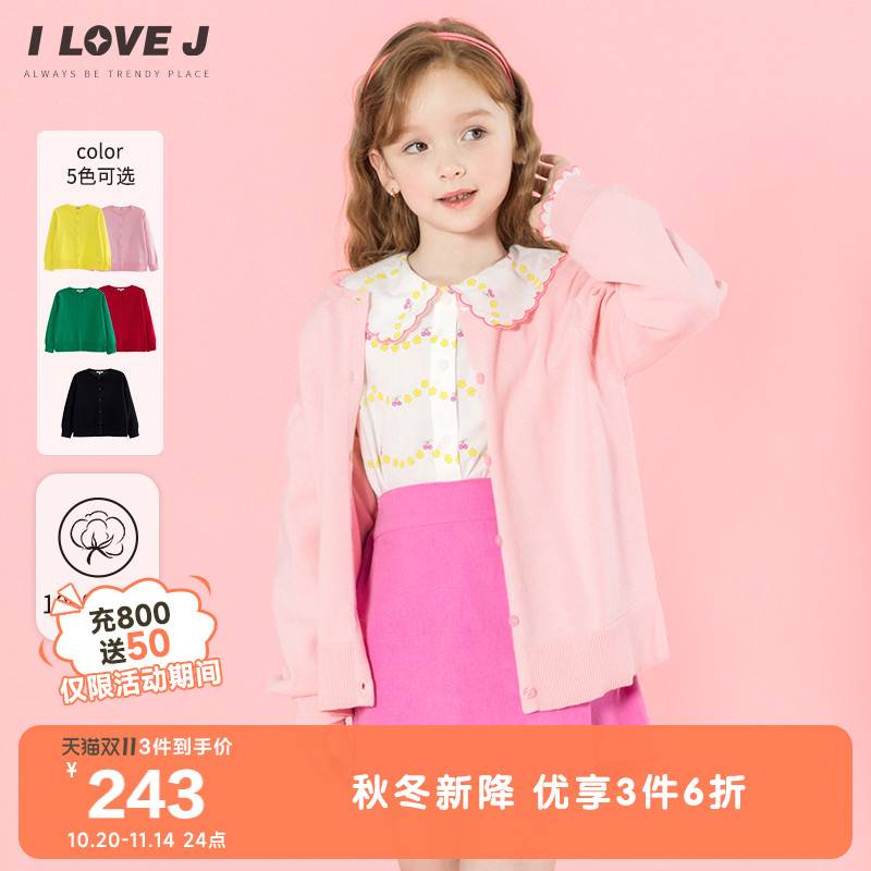 ILOVEJ韩国童装2025秋季女童针织开衫百搭外套纯色毛衣/ASFOU01
