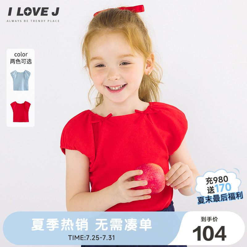 ILOVEJ潮牌童装2025夏装女童螺纹T恤弹力短袖儿童上衣JWUTO38