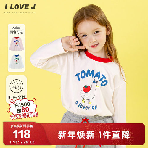 ILOVEJ女童西红柿纯棉T恤