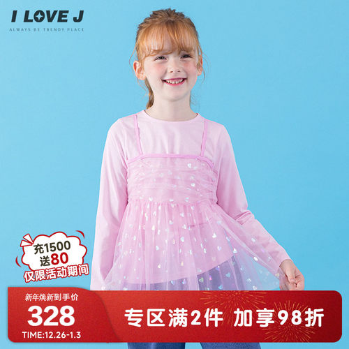 ILOVEJ女童假两件网纱长袖T恤