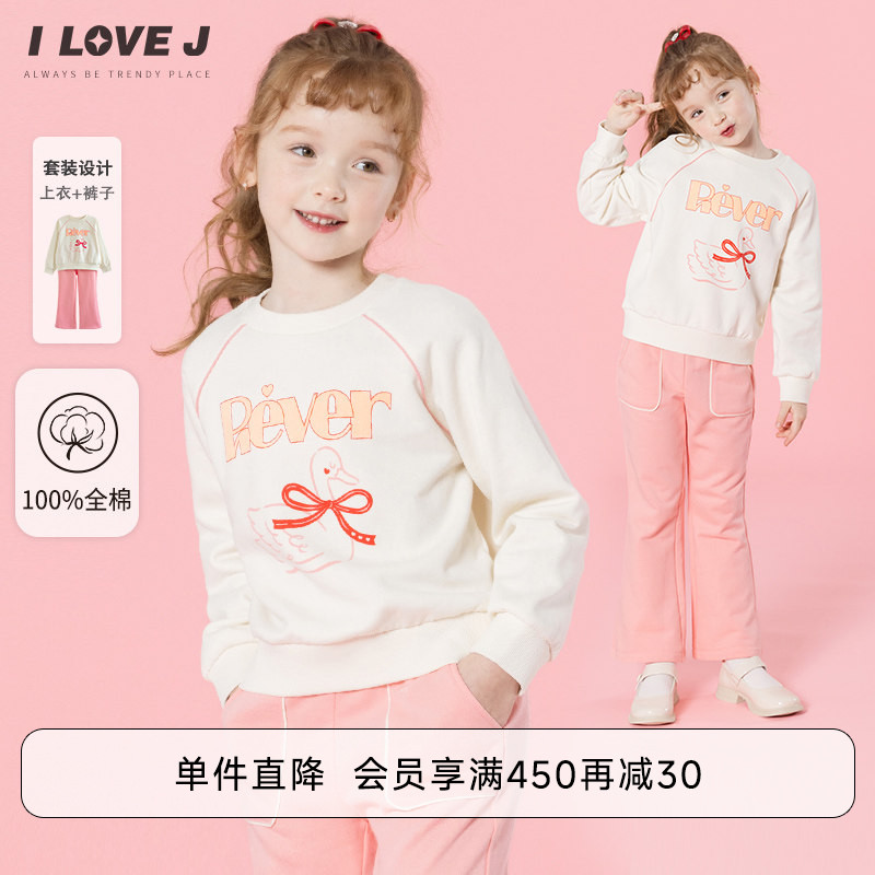 ILOVEJ女童运动两件套装