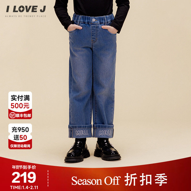 ILOVEJ童装2026春季女童牛仔裤直筒裤卷边宽松韩版长裤子/JWSPT47