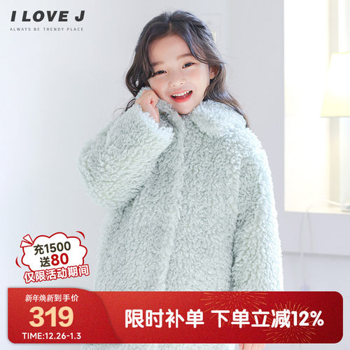 ilovej童装羊羔毛中长款大衣外套