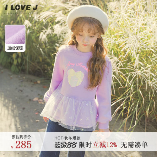 ILOVEJ女童A字荷叶边少女卫衣