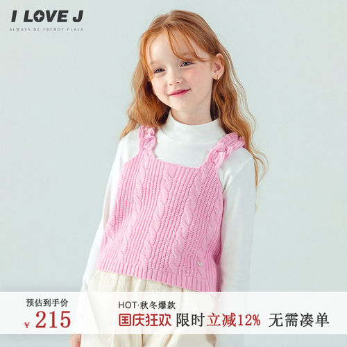 ILOVEJ女童粉色针织吊带上衣