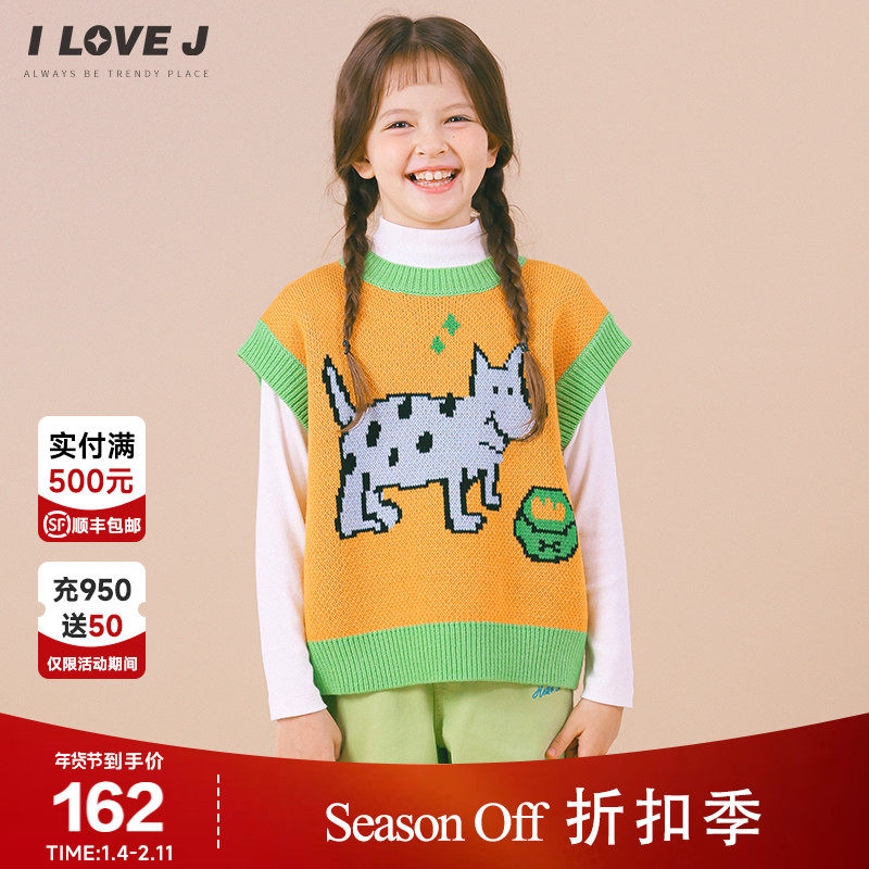 ILOVEJ童装秋装女童针织衫外穿背心儿童洋气毛衣坎肩马甲/JVFTO47