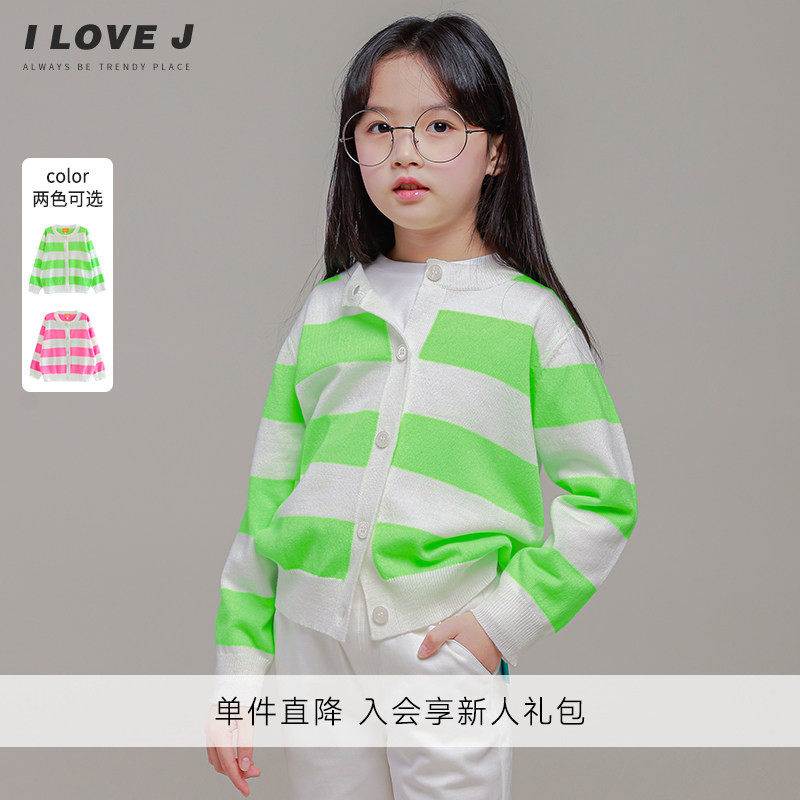 ILOVEJ童装女童条纹针织开衫儿童春装薄外套潮/JVSOU84