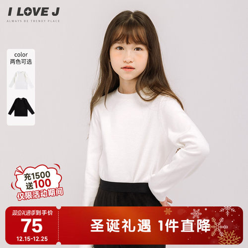 ILOVEJ女童基础简约上衣