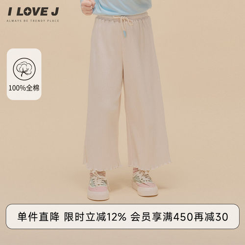 ILOVEJ女童白色阔腿裤