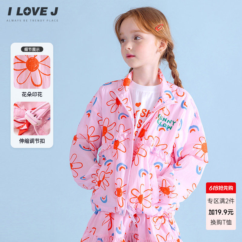 ILOVEJ韩国童装夏季女童花朵印花防风衣外套下摆抽绳/JXUOU06