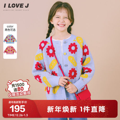 ILOVEJ女童复古针织外套