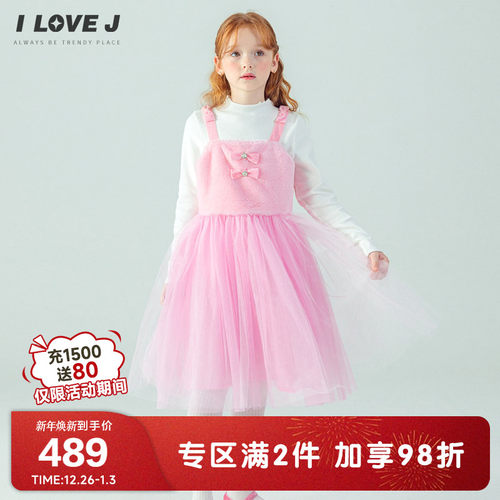 ILOVEJ女童毛绒网纱吊带连衣裙