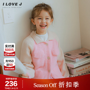 ILOVEJ童装可爱粉色软糯针织开衫儿童秋装女童毛绒外套/JUEOU26