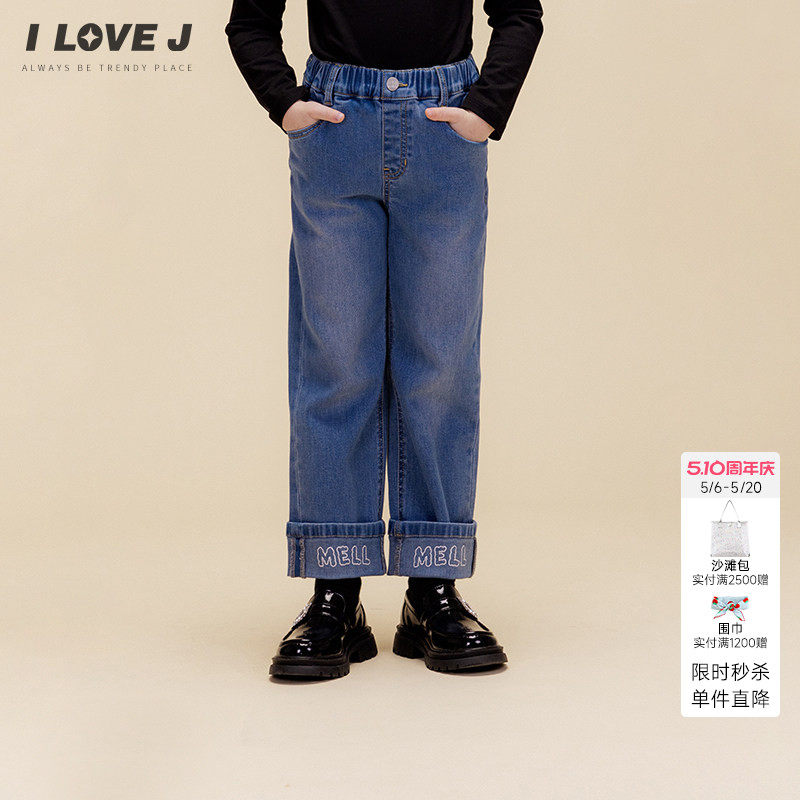 ILOVEJ童装2026春季女童牛仔裤直筒裤卷边宽松韩版长裤子/JWSPT47
