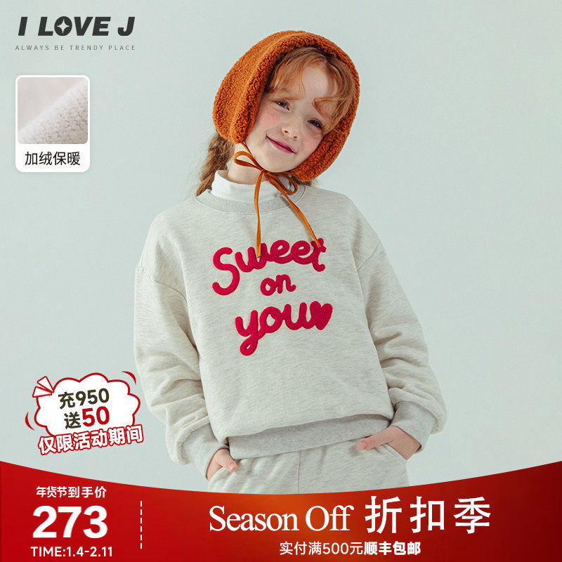 [加绒]ILOVEJ韩国童装2025冬新款女童立体字母卫衣圆领/JXWTO03