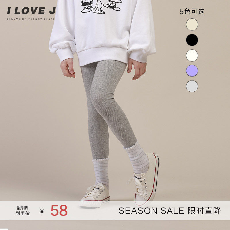 ILOVEJ童装基本款纯色螺纹打底裤儿童春装百搭女童裤子潮/JVSLE01