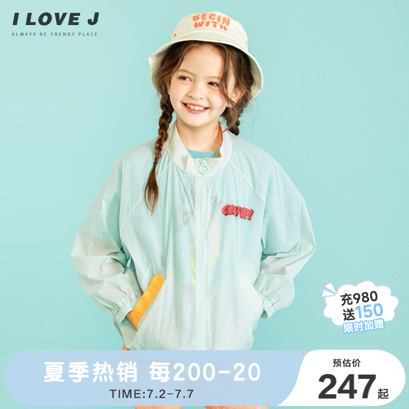 ILOVEJ女童休閑防曬外套