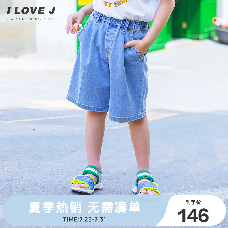 ILOVEJ童装浅色洋气牛仔五分裤百搭儿童夏装透气男童短裤/JUUPT10