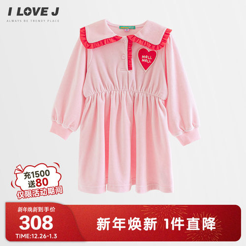 ILOVEJ女童浅粉色天鹅绒连衣裙