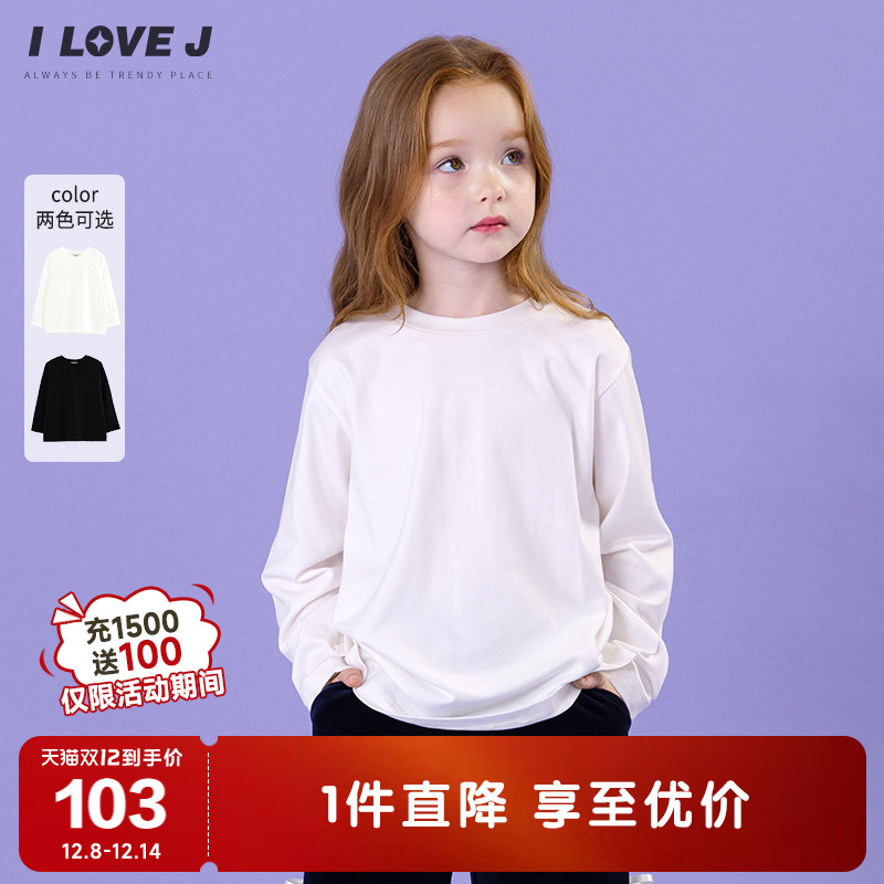 ILOVEJ女童基本款打底衫