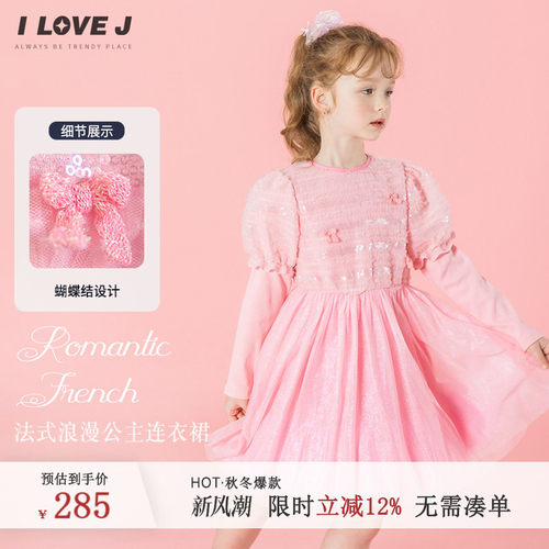 ILOVEJ女童小礼服蝴蝶结连衣裙