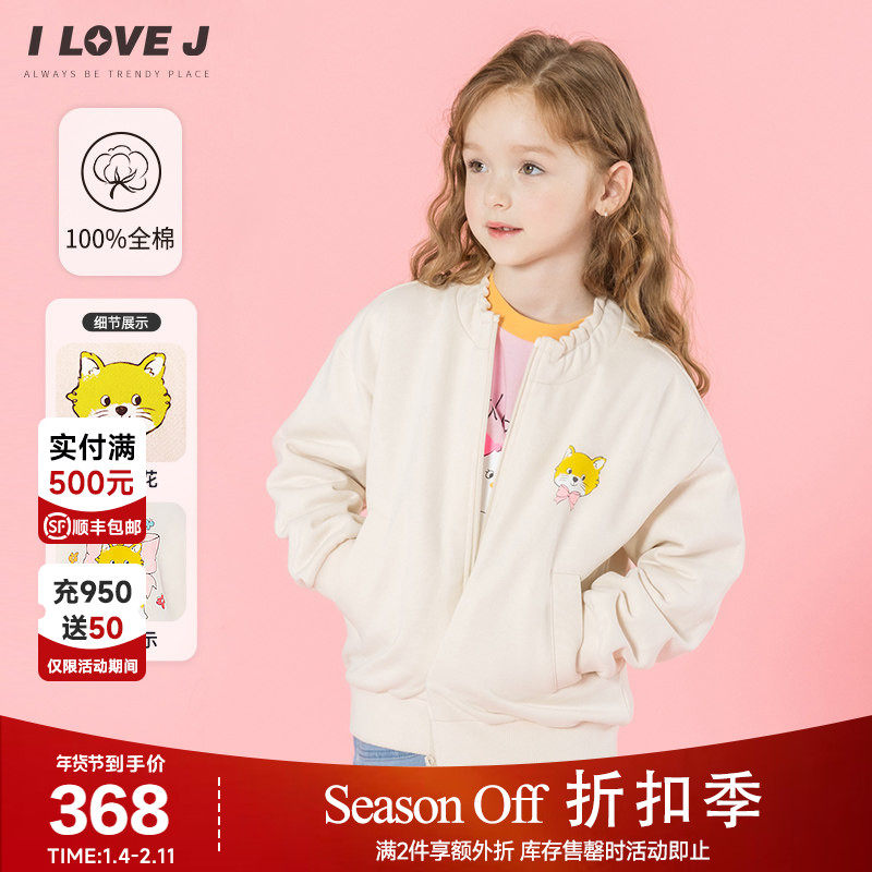 ILOVEJ韩国童装2025秋季女童纯棉外套小猫印花荷叶领开衫/JXSOU03