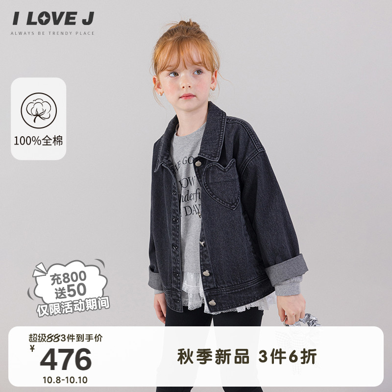 ILOVEJ韩国童装2025秋季新款女童黑色牛仔外套爱心口袋/JXFOU04