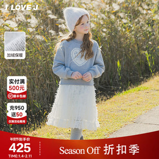 ILOVEJ韩国童装冬新款女童爱心羽毛网纱连衣裙卫衣裙/JXWOP09