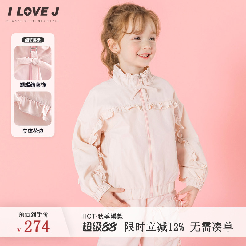 ILOVEJ女童荷叶边浅粉色外套图片