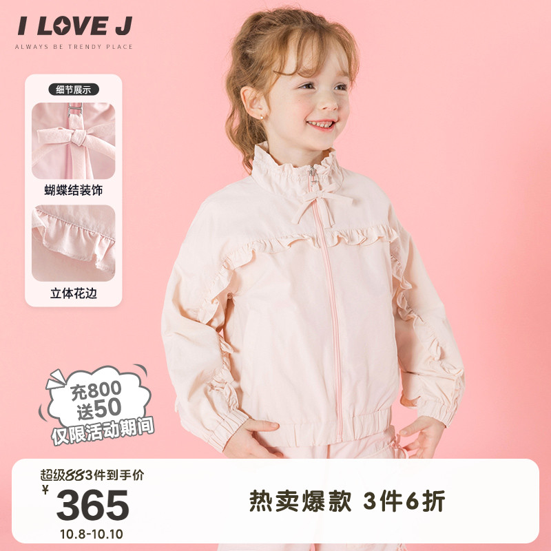 ILOVEJ韩国童装2025秋季女童荷叶边外套蝴蝶结拉链上衣/JXSOU02