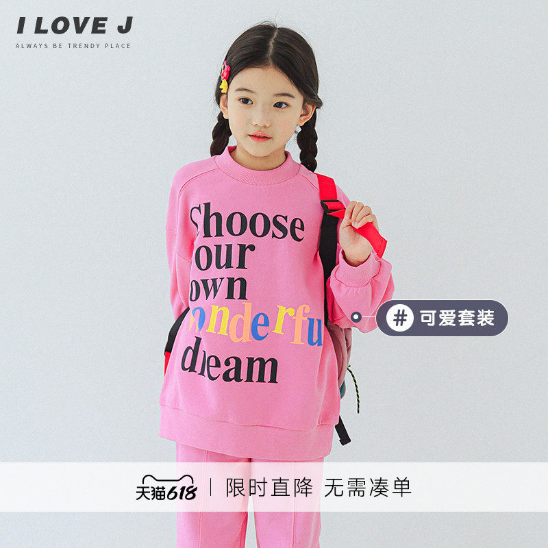 ILOVEJ韩国童装休闲运动套装秋女童宽松卫衣两件套/JUFSE01