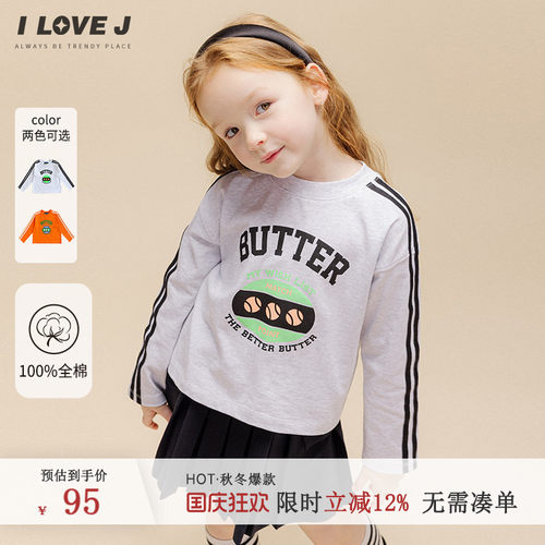 ILOVEJ女童字母短款T恤