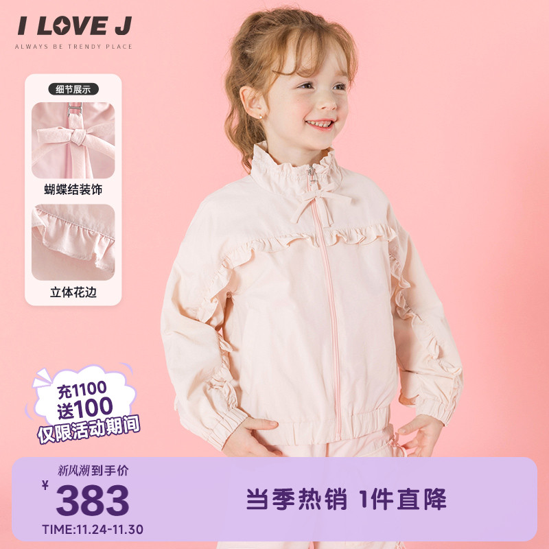 ILOVEJ韩国童装2025秋季女童荷叶边外套蝴蝶结拉链上衣/JXSOU02