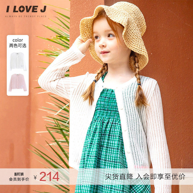 ILOVEJ童装夏女童针织开衫防晒衣空调衫儿童外套/JWUOU92