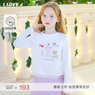 ILOVEJ韩国童装2026春新款韩系可爱下午茶纯棉长袖女童T恤JYSTO06