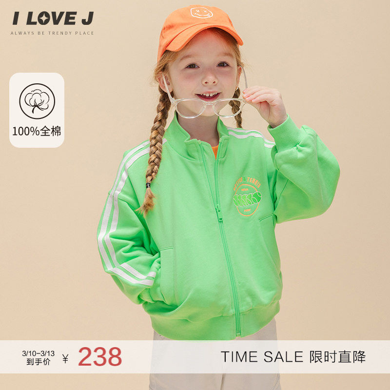ILOVEJ童装2026春季女童外套荧光绿休闲拉链运动棒球服潮/JWSOU24