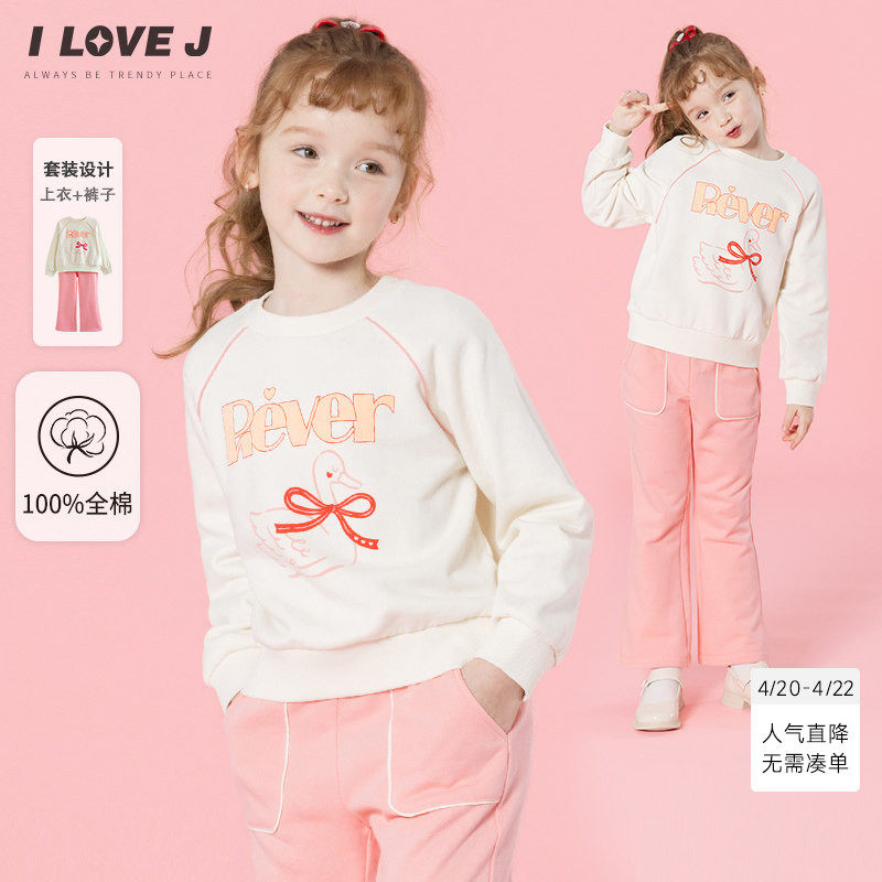 ILOVEJ韩国童装2026春季女童纯棉两件套装卫衣喇叭运动裤/JXSSE05