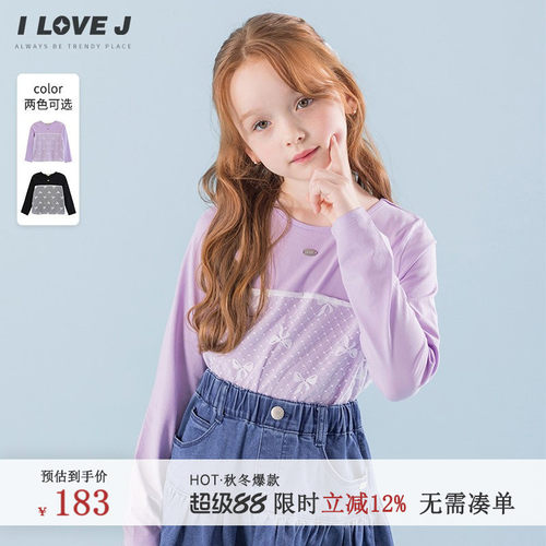 ILOVEJ童装圆领甜美长袖上衣打底