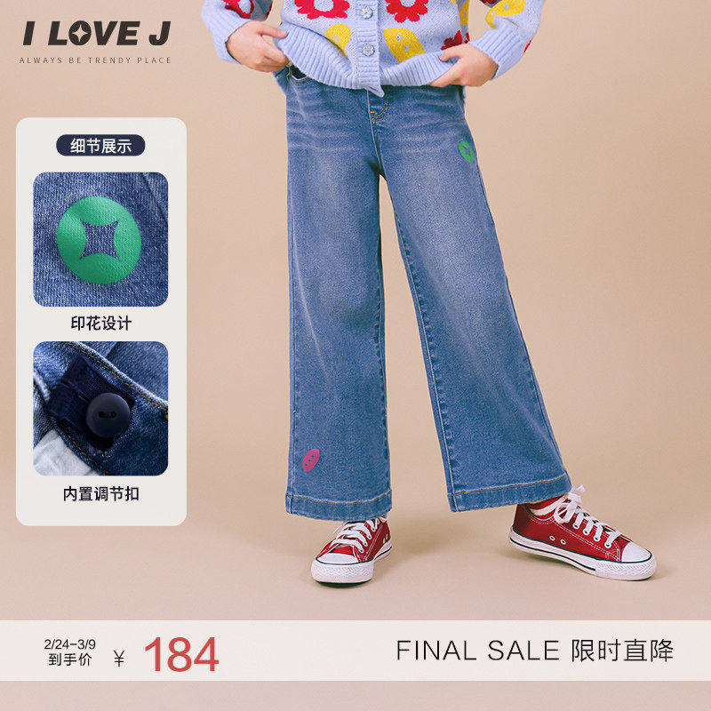 ILOVEJ童装女童休闲牛仔裤百搭秋季儿童水洗宽松阔腿长裤/JVFPT45