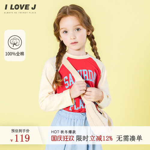 ILOVEJ女童插肩袖字母T恤