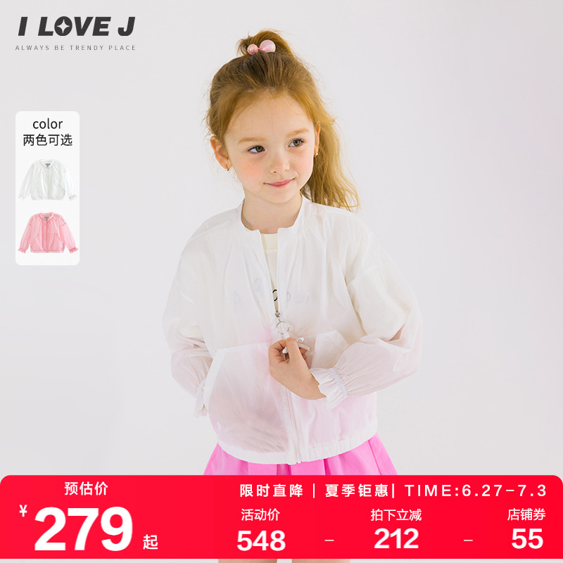 ILOVEJ女童防曬服夏季外套