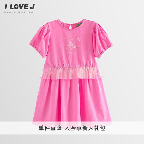 ILOVEJ女童粉色连衣裙